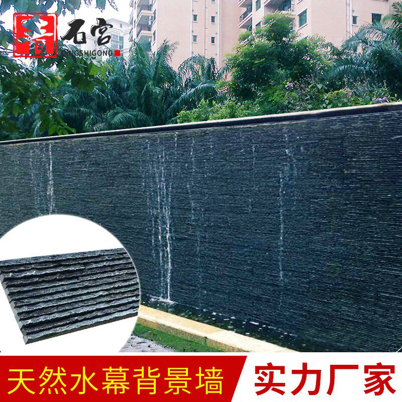 天然青石流水石室内外墙砖拼贴庭院背景石材文化石幕墙黑色流水板