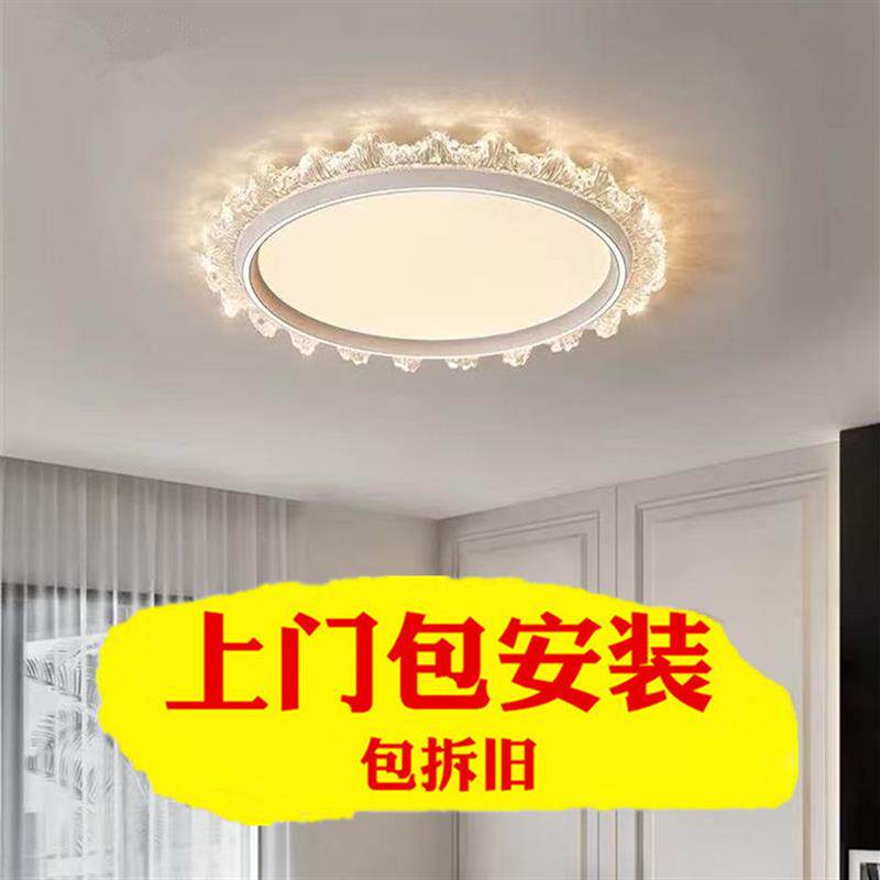 上门包安装LED吸顶灯主卧室灯护眼房间灯现代轻奢书房灯饭厅灯具