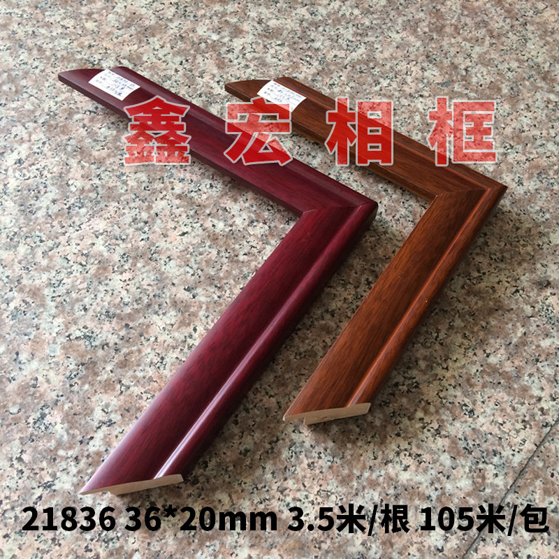 实木相框线条批 发国画装裱材料边框条 字画框木条镜框中式石膏线