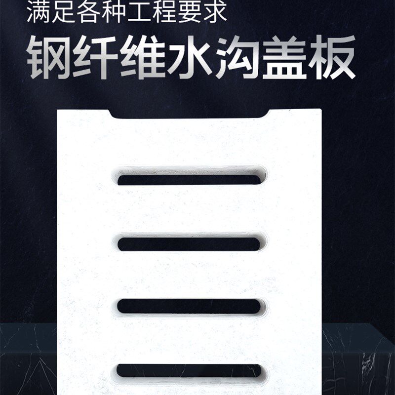 水泥钢纤维井盖电力电缆沟盖板混凝土排水沟隧道盖板圆形方形污水