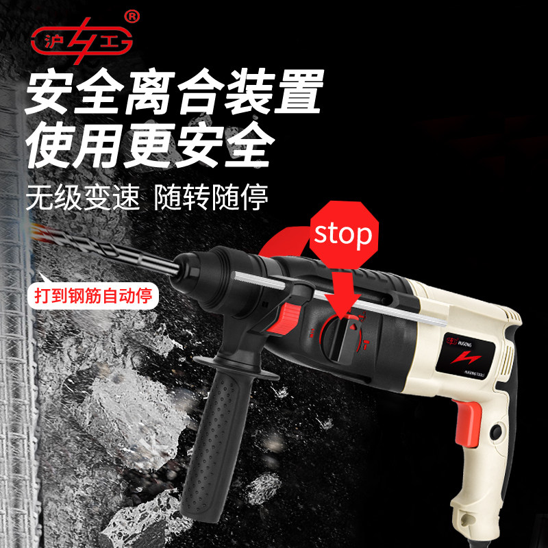 沪工电钻冲击钻三功能轻型家用工业级电动工具多功能电捶两用电锤