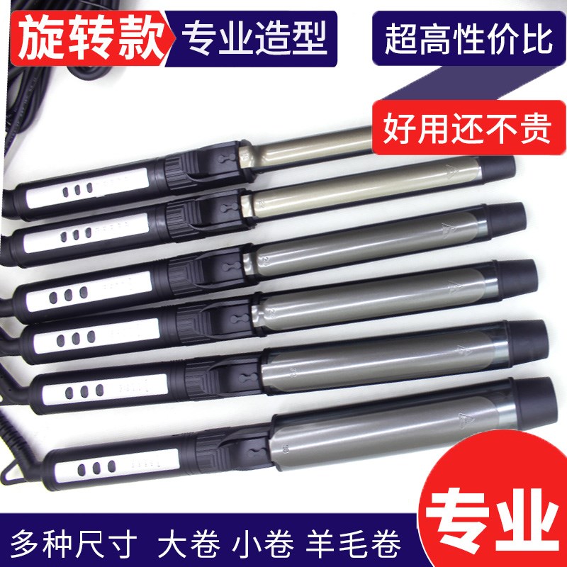 旋转电卷棒32mm大卷专业影楼化妆师专用卷发棒儿童小号超细卷发器