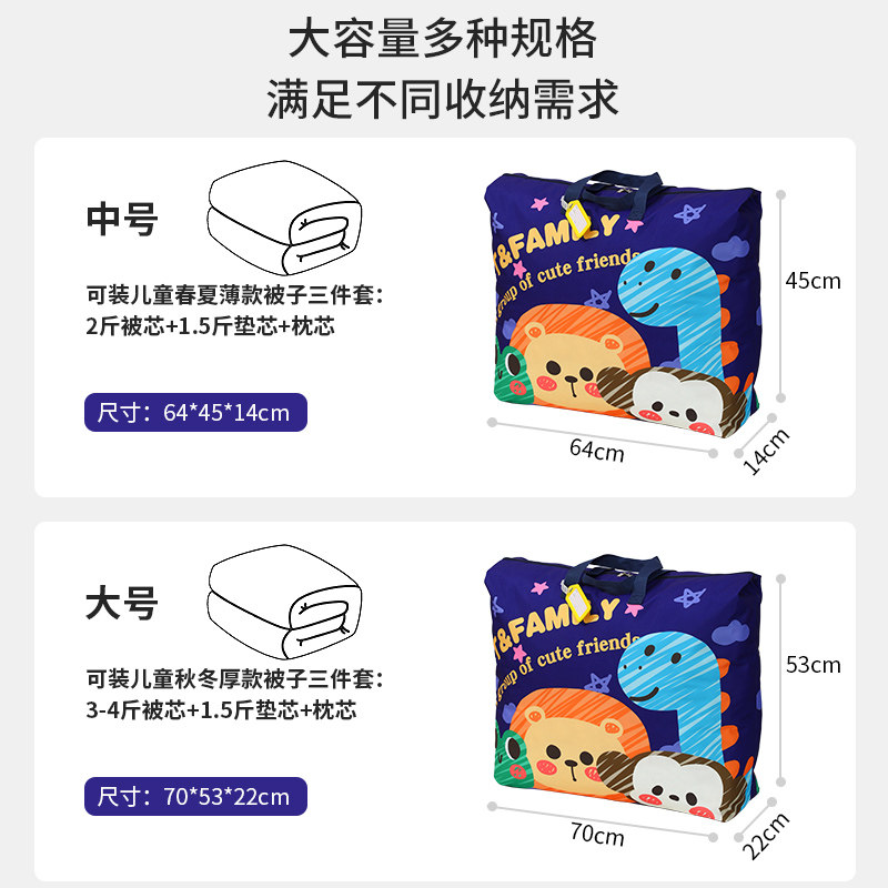 儿童幼儿园被子收纳袋入园专用衣服枕头装被褥的手提袋子防水防潮