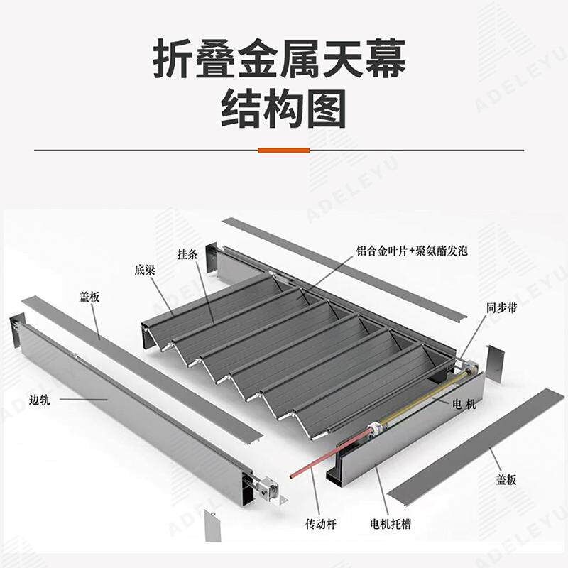 铝合金折叠天幕阳光房顶遮阳伸缩帘电动隔热防晒帘玻璃房天幕遥控