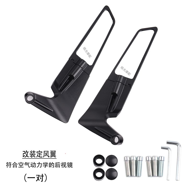 适用摩托车定风翼黄龙300 600 贝纳利500 502C 302 752S后视镜