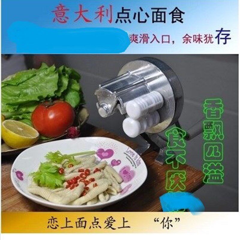 意大利通心粉面机 手动绞面机 面条机 手摇点心制面机