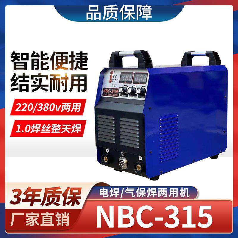 二保焊350工业500两件式两用380V工地工业三相气保焊机全套智能一