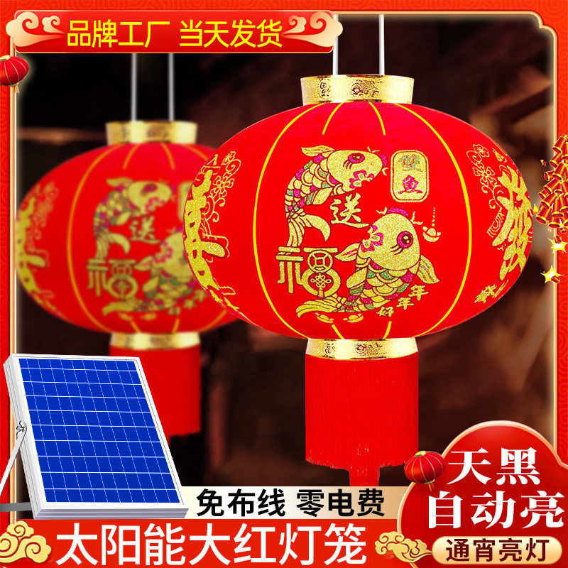 2024新款太阳能红灯笼户外庭院别墅大门口防水春节过年新年装饰灯