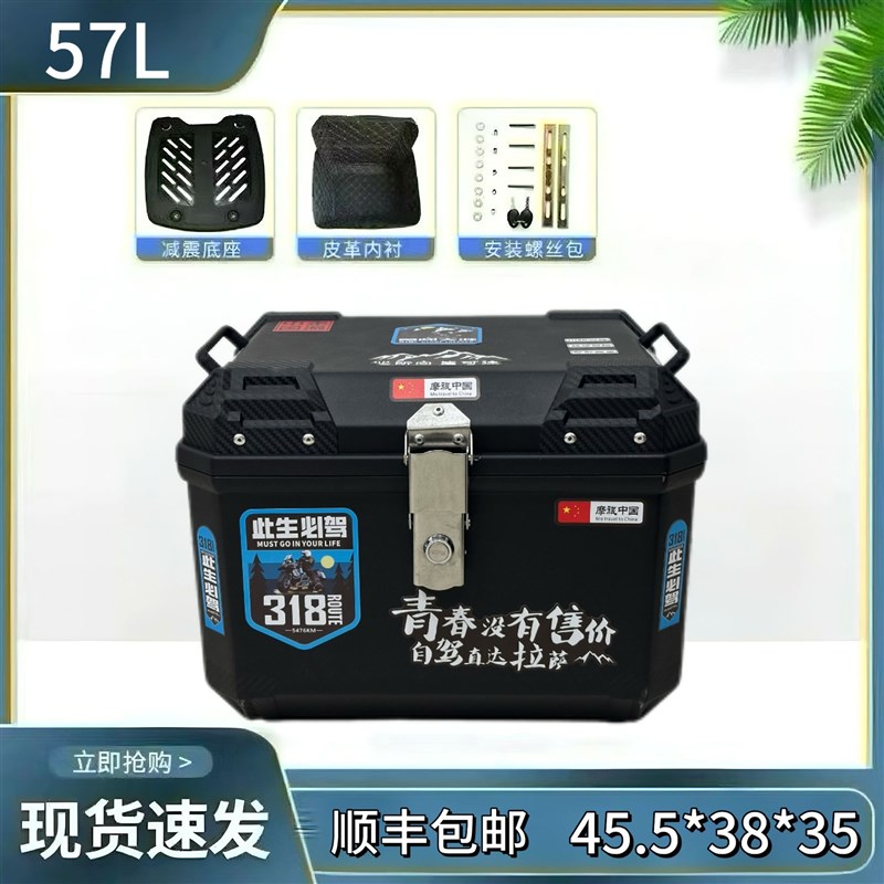 57L方形尾箱摩托车后备箱电动车储物箱大容量防水工具箱非铝合金