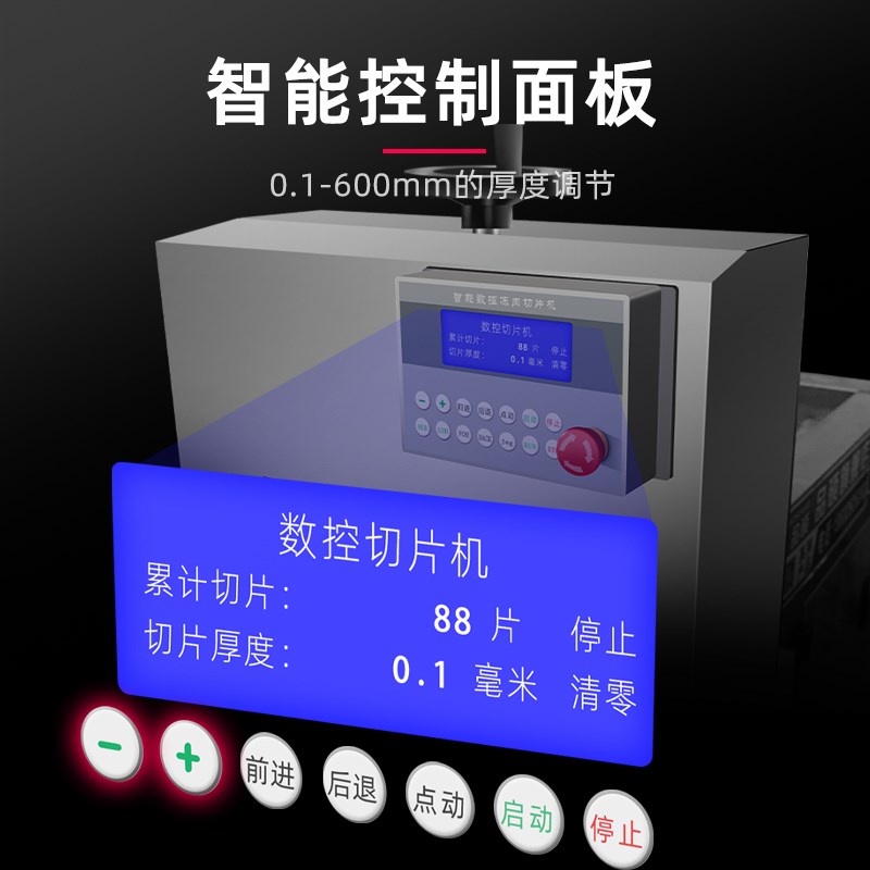 品硕数控羊肉切片机商用刨肉机全自动羊肉片肥牛切卷机冻肉刨片机
