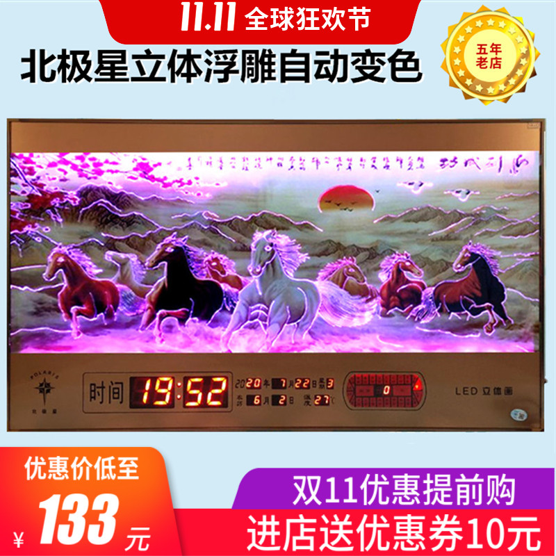 万年历电子钟表3D北极星超薄彩雕装饰画风景壁挂客厅闹钟新款创意