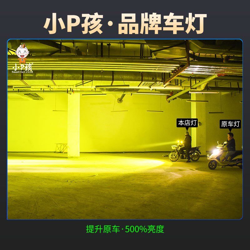 汽车灯黄光超亮LED大灯货车越野车改装12v强光射灯前照灯泡行车灯