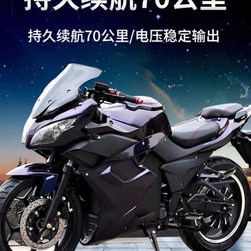 电动车地平线V6摩托车S款大功率跑车72V电瓶车小忍者电动趴赛电摩