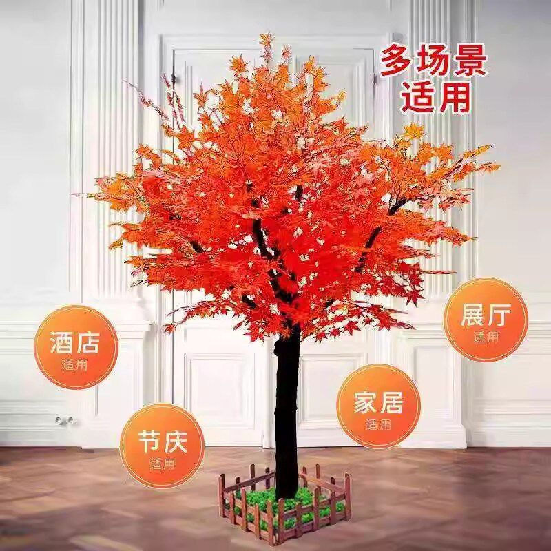 大型仿真枫叶树假红枫树盆栽假树落地客厅装饰假树道具树花艺庭院