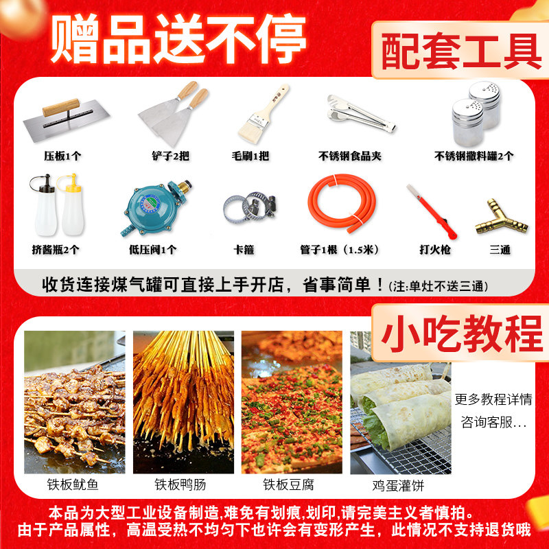 商用铁板鱿鱼铁板烧设备烤鱿鱼专用鸡蛋灌饼烤冷面铁板豆腐铁板锅