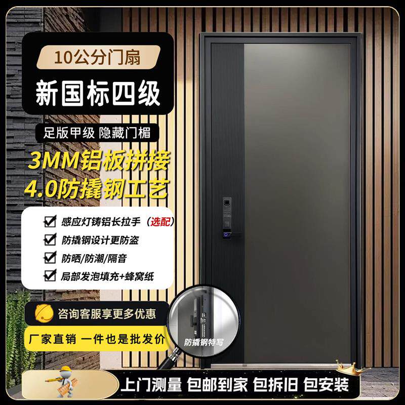 甲级防盗门铝板拼接家用入户门一体长拉手子母门智能进户门安全门
