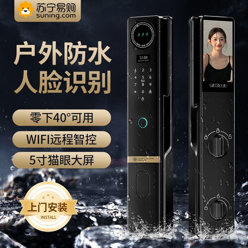 苏宁户外防水智能锁入户防盗门别墅大门家用指纹密码电子门锁2392