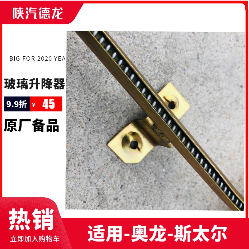 适配奥龙车门玻璃升降器 玻璃摇机 重汽斯太尔王摇窗机玻璃升降器
