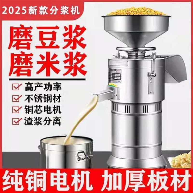 豆浆机商用磨浆机打米浆机老牌豆腐机早餐店全自动浆渣分离免过滤