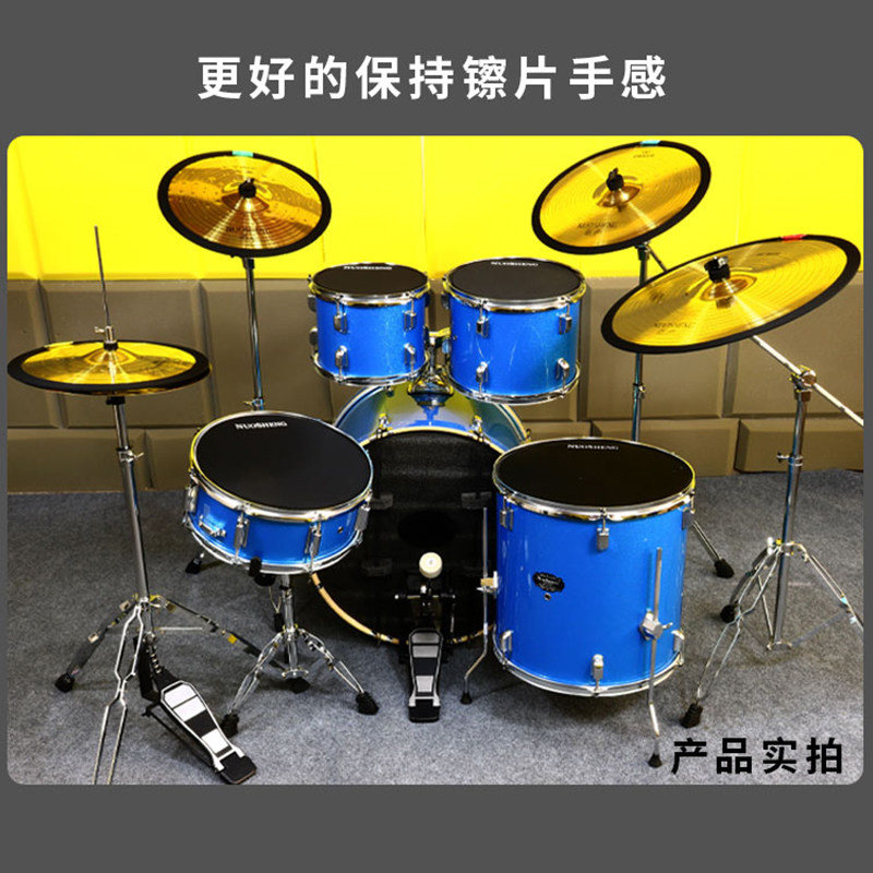 架子鼓消音垫静音垫套装爵士鼓隔音垫五鼓三镲片四嚓橡胶减震鼓垫