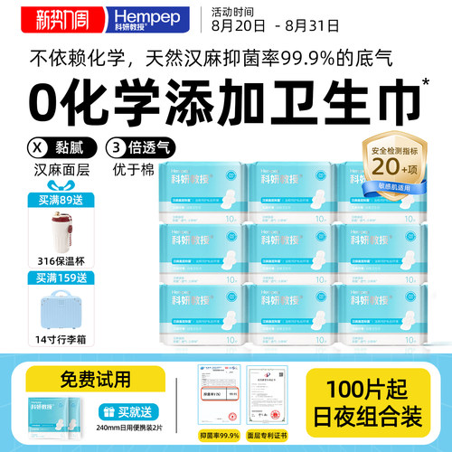 "0"化学添加，汉麻天然抑菌更安心
