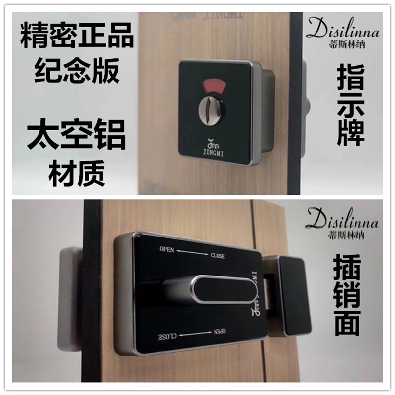 精密公共化妆室隔板太空铝雾银亮黑厕所五金配件红绿插销指示门锁