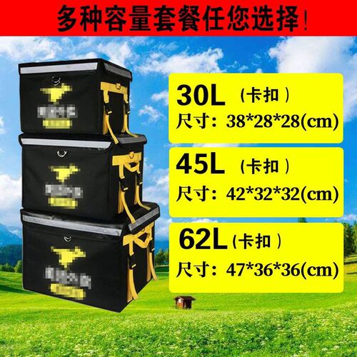 美团外卖保温箱送餐箱包商用大小号骑手装备车载加厚防水配送箱子