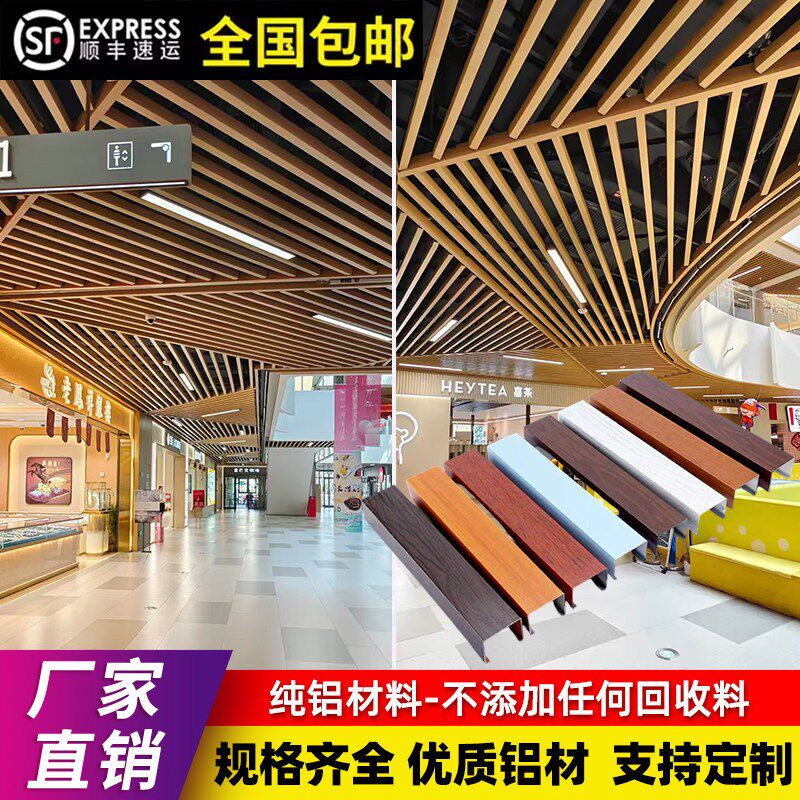 金霸乐思龙铝方通吊顶木纹u型槽栅格U通管材隔断天花吊顶办公室