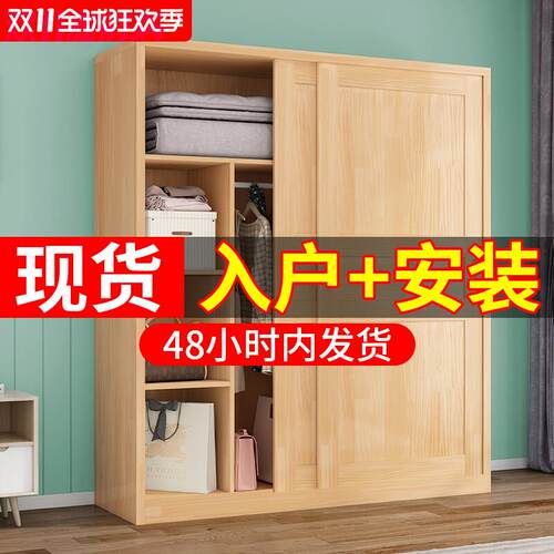 实木衣柜家用卧室拉门儿童松木移门柜子原木组装定制简易挂衣橱