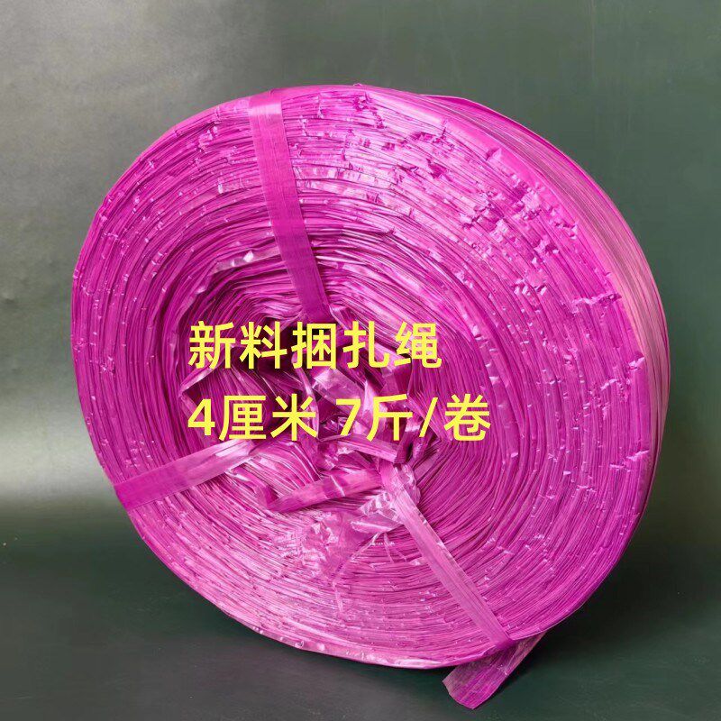白色捆扎绳包装绳塑料绳拉力强耐高温打包绳子纤绳批子尼龙绳包邮