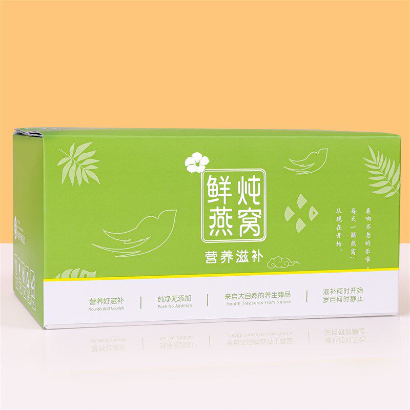 鲜炖即食燕窝包装盒纸盒莲花瓶50 75 100毫升撕拉纸盒礼品盒定制