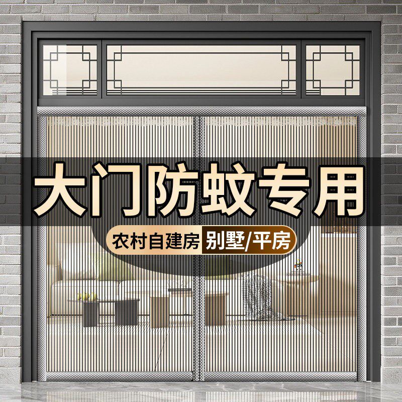 农村大门防蚊门帘磁吸条强力2026新款别墅门口专用魔术贴纱门帘