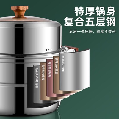 特厚五层钢304蒸锅家用食品级不锈钢三层闷罐锅蒸包子馒头蒸笼锅