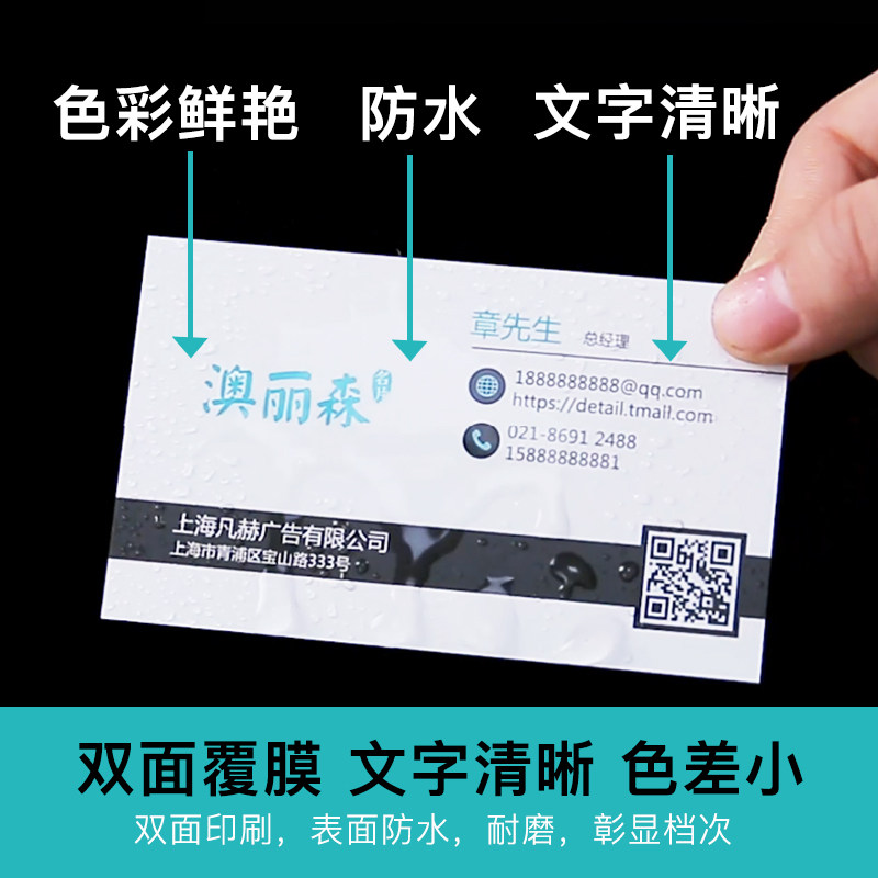 名片制作商务公司彩色二维码名片双面印刷定制圆角免费设计上海加图片