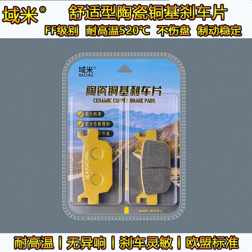 适用钱江摩托车赛350 QJ350GS-F 追350 QJ350-13前后刹车片碟刹片