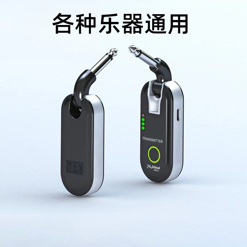 无线音频传输收发器电吹管电吉他贝斯通用无线发射接收拾音连接线