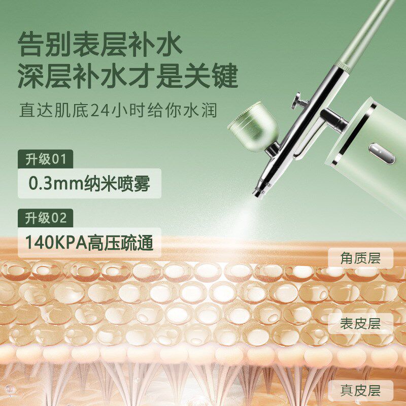 脸部高压水光注氧仪纳米喷雾器美容补水保湿仪面部加湿冷喷机