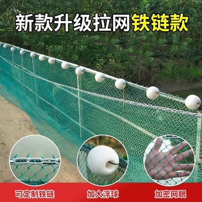 定做鱼塘拉网拖网清塘网刮网水库隔断网拦污网养殖网箱防逃网