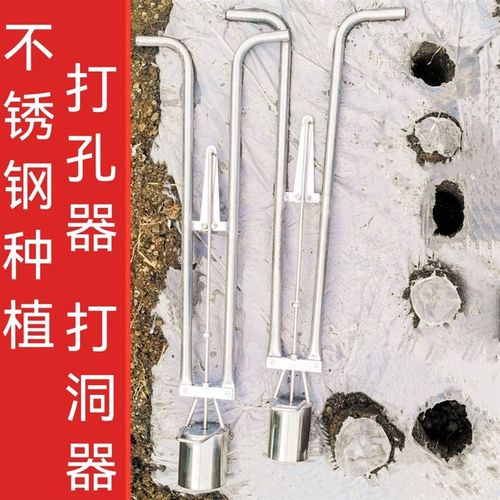 种瓜打孔器定距尺穴盘育苗杯不锈钢打洞取土破地膜脚蹬双杆破地膜