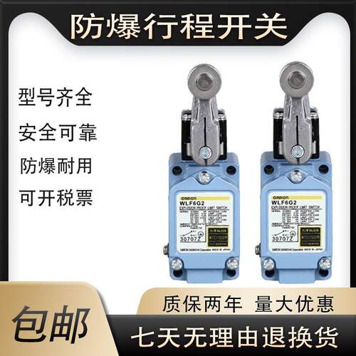 全新防爆行程限位开关WLF6G12 WLF6GL WLF6G2-60 防爆开关