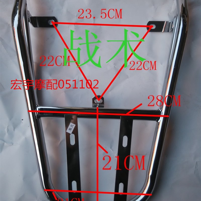 鬼火三代后尾架摩托车货架尾翼电动车战速尾箱架双层 站速支架