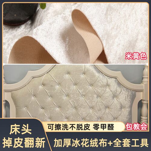 欧式床头掉皮翻新软包靠背修复改造皮革床头翻新换皮更换套罩绒布