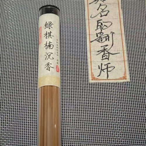 新品冲量 绿棋楠沉香线香 15克装 约55支 花蜜香 果香 口粮香