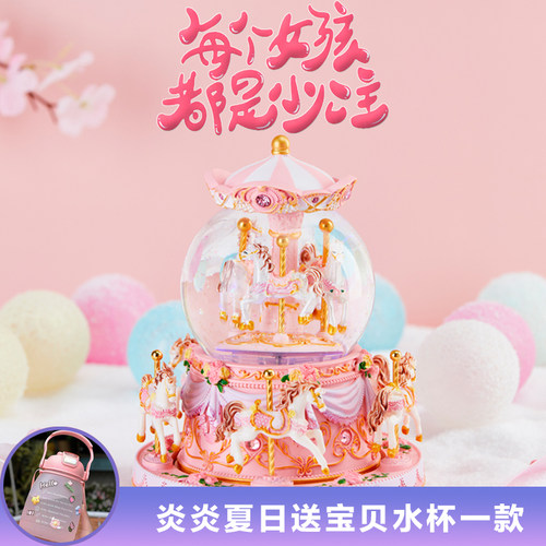 旋转木马八音盒水晶球音乐盒小女孩生日礼物送女生女童儿童9岁10