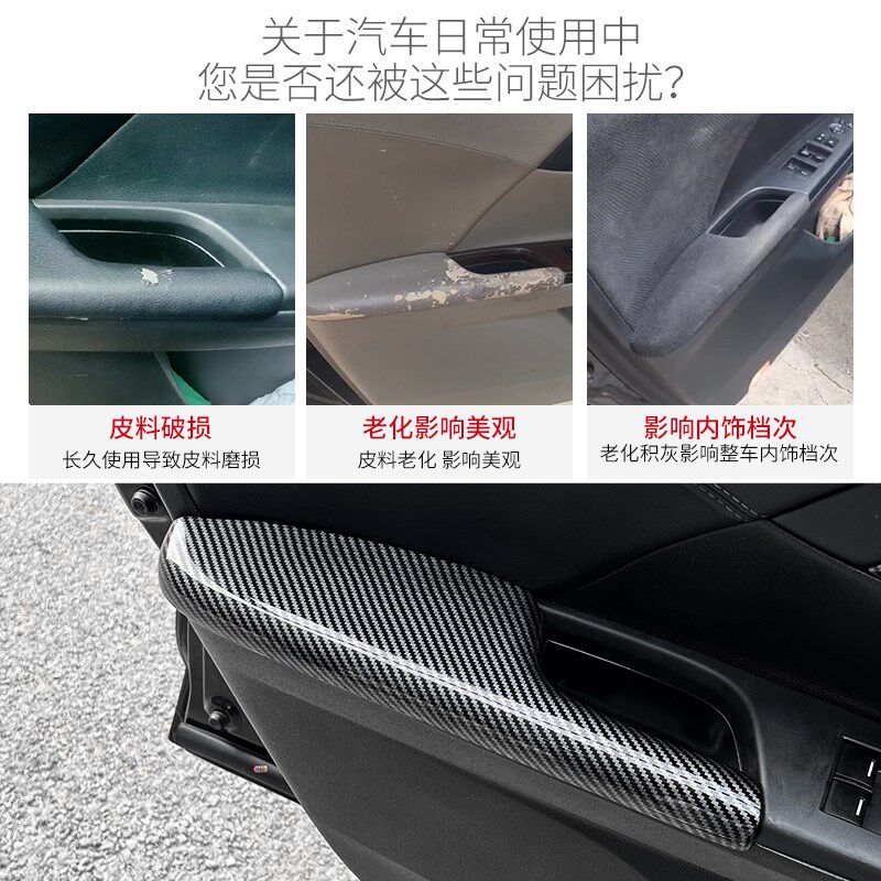 适用九代九代半雅阁车门内饰扶手盖扶手套车门扶手皮饰盖板改装件