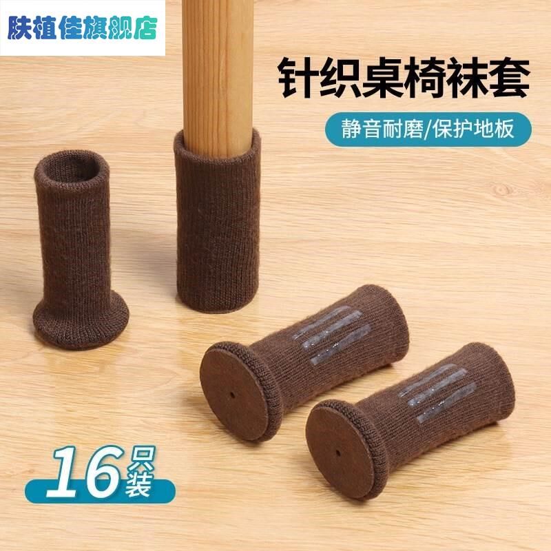 桌椅脚垫保护垫静音耐磨通用椅子腿垫防响套硅胶欧式家具凳子脚套