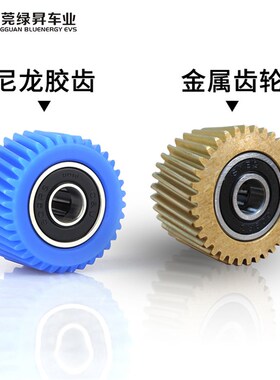 同盛中置电机原装尼龙胶齿金属齿轮配件适用TSDZ2H齿轮维修零配件