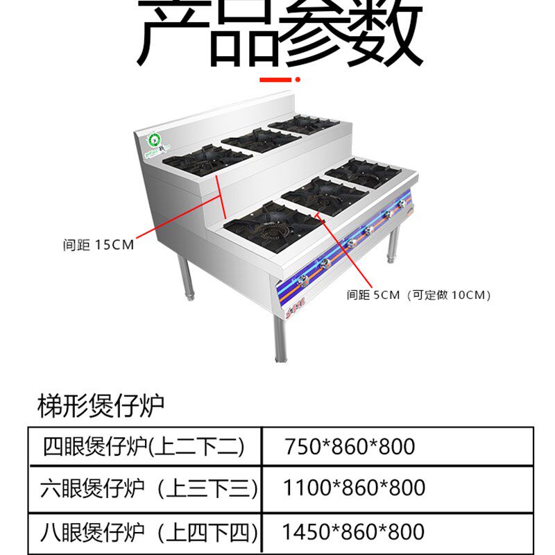 三头节能灶三眼锡纸阶梯式8眼4眼6眼商用燃气煲仔炉梯形炉