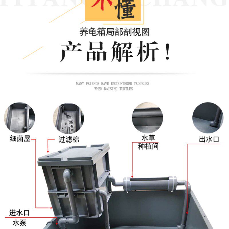 新款小龟缸乌龟水龟箱周转箱塑胶大养殖箱金鱼家用自制diy过滤箱