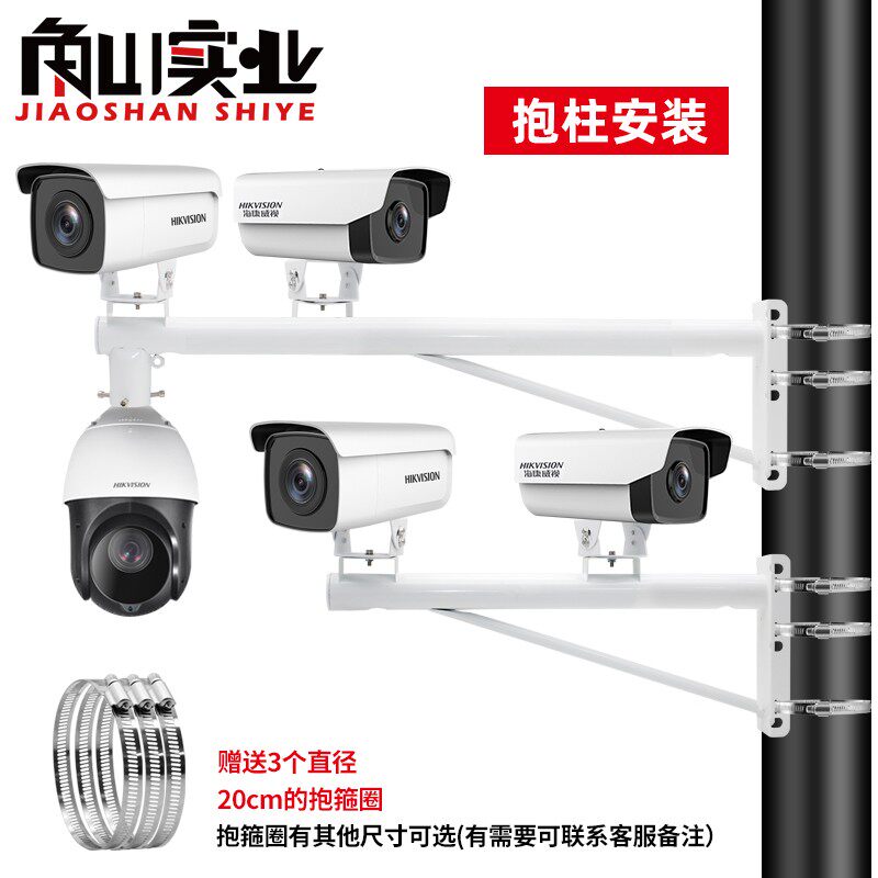 监控支架加长室外双枪高速球机摄像头横臂立杆电线杆壁装墙角抱箍